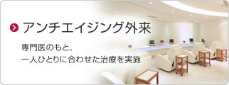 ホルモン補充療法 年齢とともに低下するホルモンを補って更年期を乗り切りましょう。