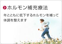 点滴外来 安全性と即効性があり、多くの方に支持されています。