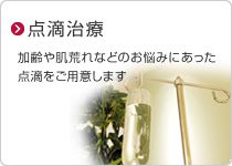 レディース頭髪外来 薄毛や抜け毛で悩む女性のための専門外来