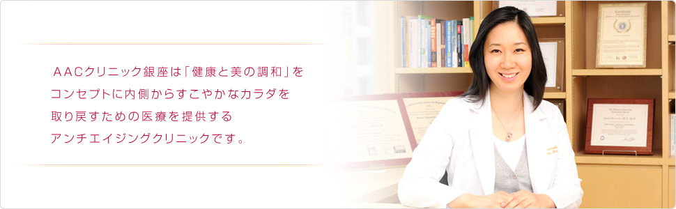 いつまでも女性らしく元気で若々しくいるために