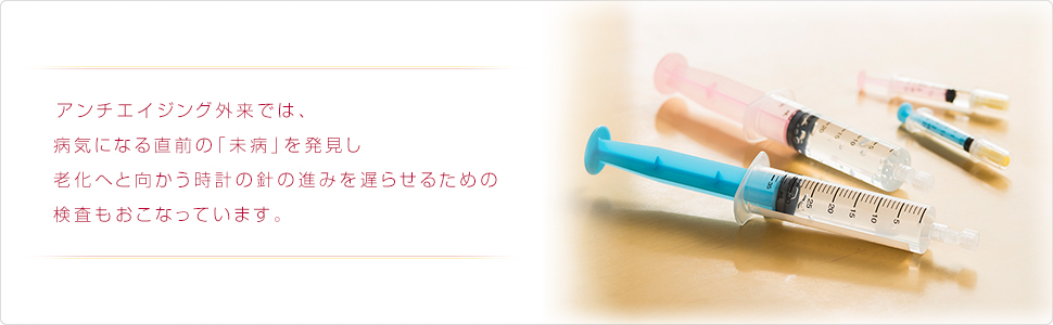 いつまでも女性らしく元気で若々しくいるために